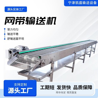 304食品網(wǎng)帶輸送機快遞物流分揀輸送帶水果蔬菜烘干不銹 鋼流水線 1臺
