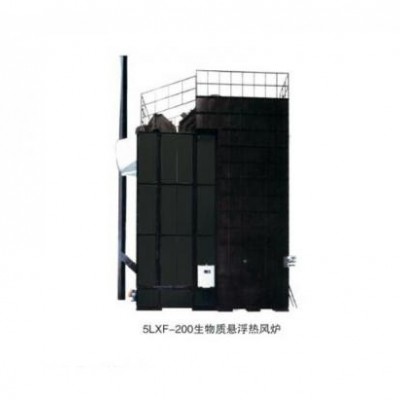 谷陽5LXF-200生物質(zhì)懸浮熱風爐