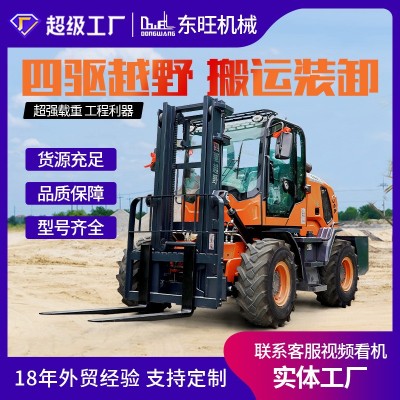 四驅(qū)越野叉車 多功能液壓升降起重搬運(yùn)車3噸5噸6噸柴油越野叉車 1臺(tái)