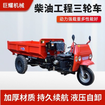 三輪車拉貨廠家動力強載重多加厚材質持久續航家用柴油工程三輪車 1部