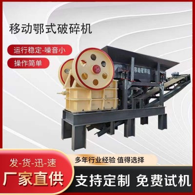 小型移動式顎式破碎機石灰石花崗巖鄂式破碎機鵝卵石河卵石破碎機 1件