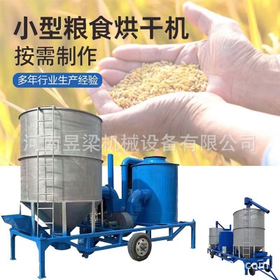 大型立式高粱水稻烘干塔 小型移動糧食烘干機玉米小麥干 燥機廠家 1臺
