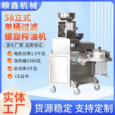 全自動(dòng)商用加工設(shè)備食用油芝麻菜籽花生立式螺旋食品級高 效榨油機(jī) 1臺(tái)