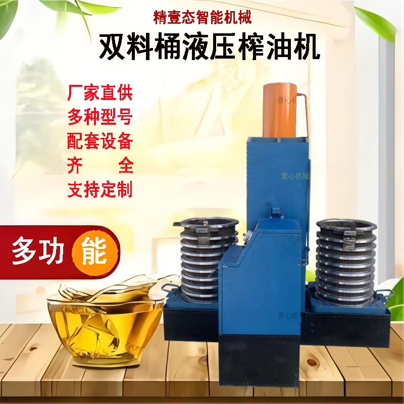 高壓立式液壓榨油機茶籽花生大豆菜籽液壓榨油機新款條排液壓榨