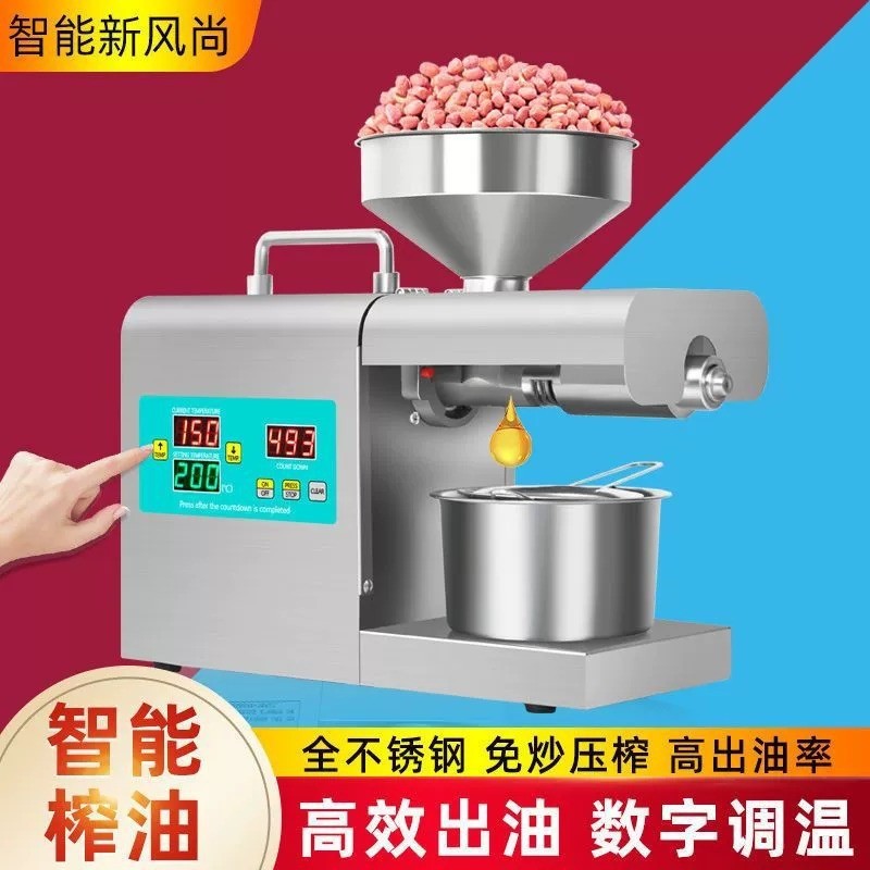 榨油全自動家用榨油機不銹鋼中小型廚房冷熱雙榨神器304家庭黃豆