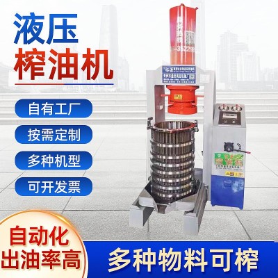 大豆油菜籽榨油機大型工業(yè)壓油機立式液壓榨油機多作物可榨榨油機